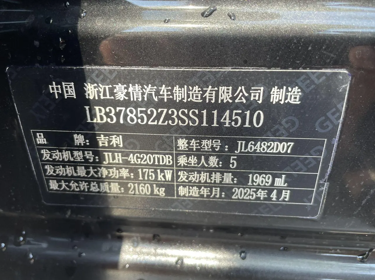 Geely 2024 XingyueL (Monjaro) 2.0TD High Power Two-Drive Enovate Edition Automatic Transmission 10