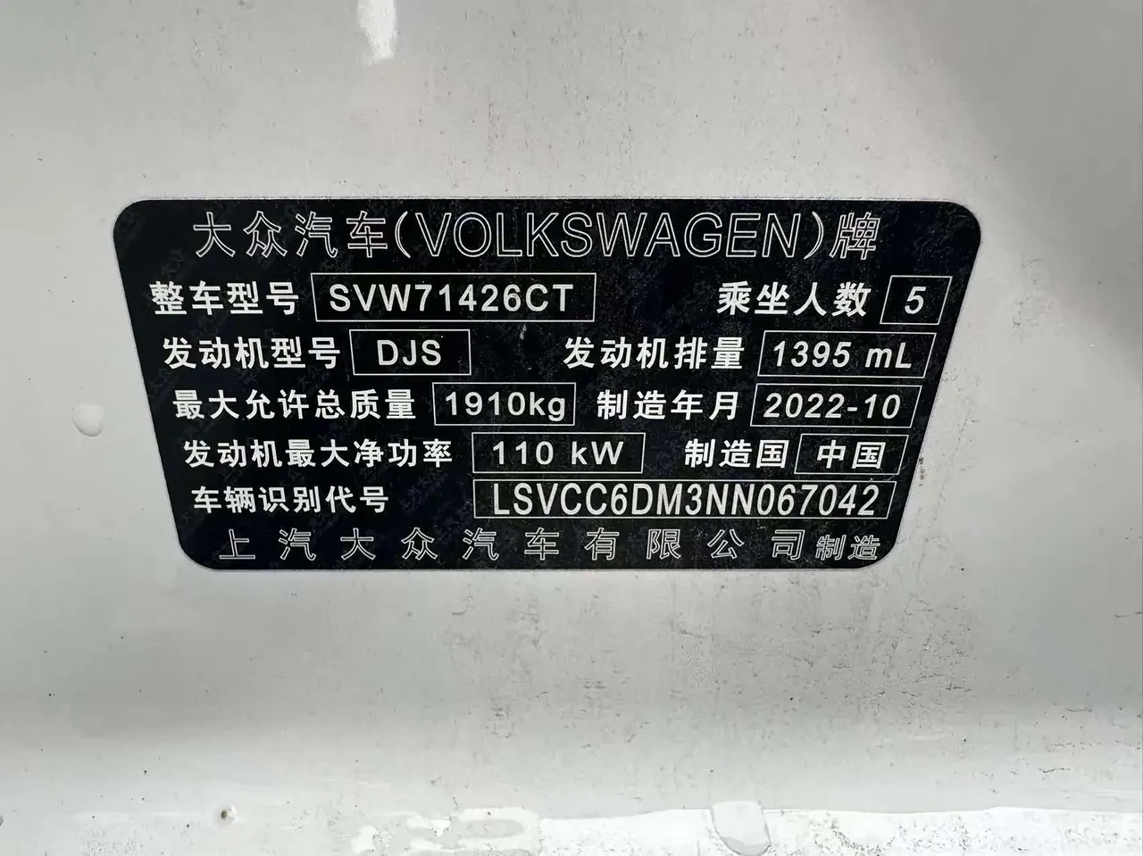 Volkswagen 2022 Ling Du L 1.4TSI 280TSI Cool Hot Edition Automatic Gear 9