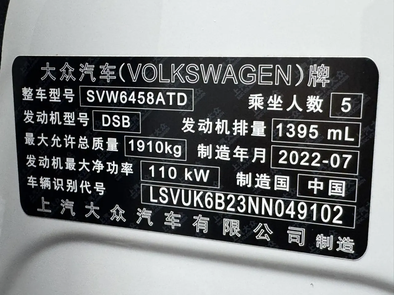 Volkswagen 2022 Tuyue 1.4TSI 280TSI Two-Drive Deluxe Automatic Gear 18