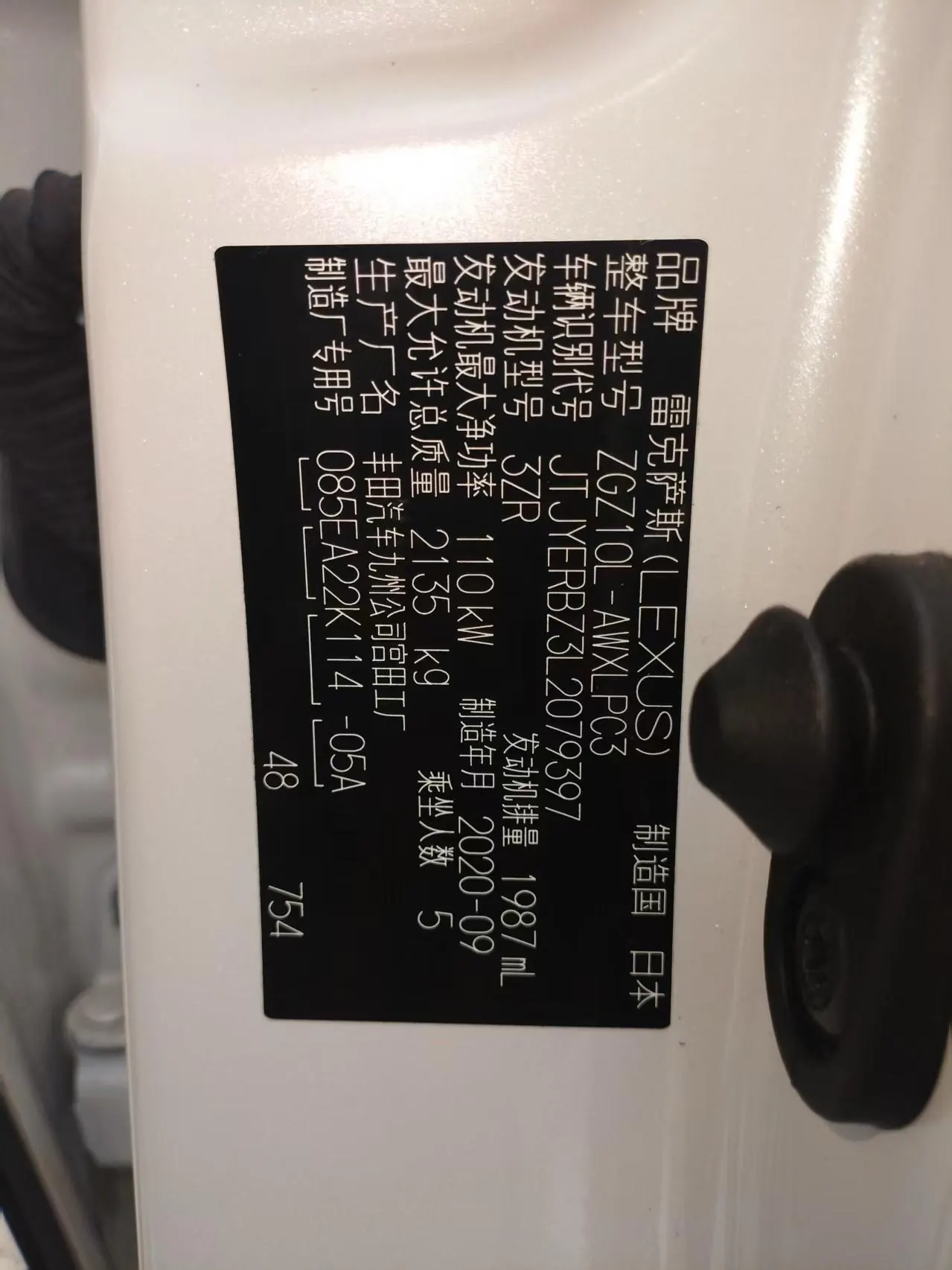 Lexus NX (Imported) 2020 NX200 2.0 Stepless Automatic Gear 3
