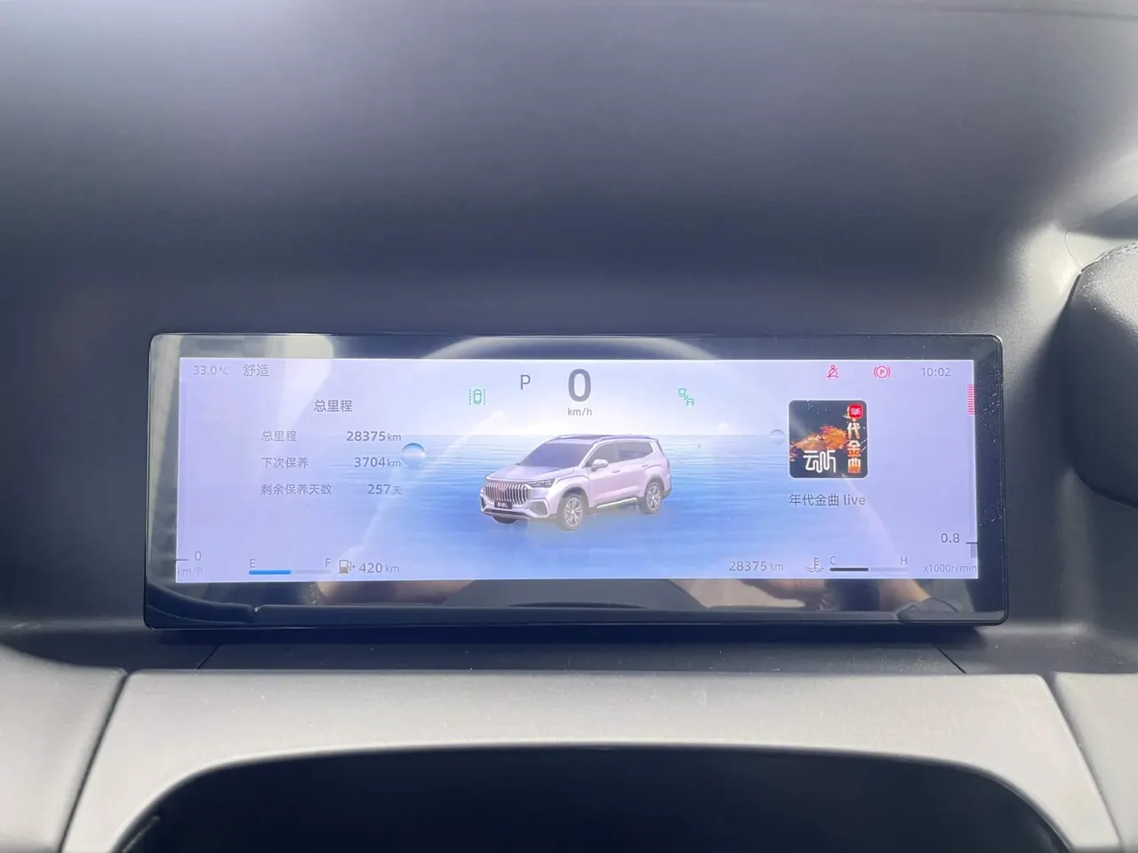 Geely 2024 Hao Yue L 2.0TD Flagship Automatic Transmission 17
