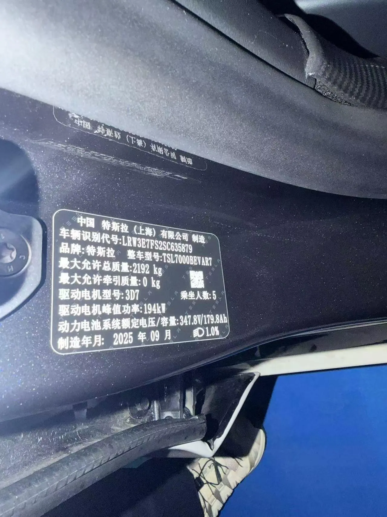 Tesla 2025 Model 3 rear-wheel drive version of automatic transmission 9