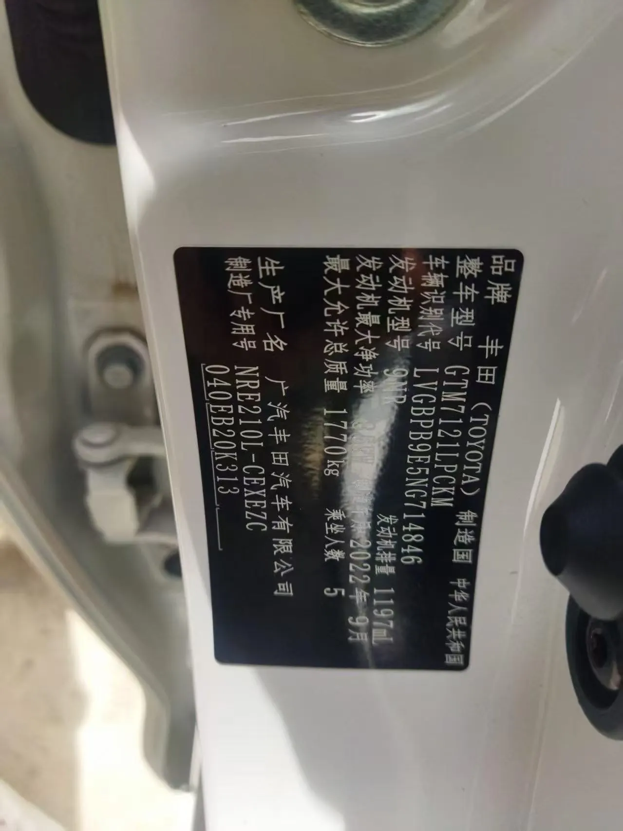Toyota 2022 Lei Ling 1.2T Stepless 185T Sports Edition Automatic Gear 7