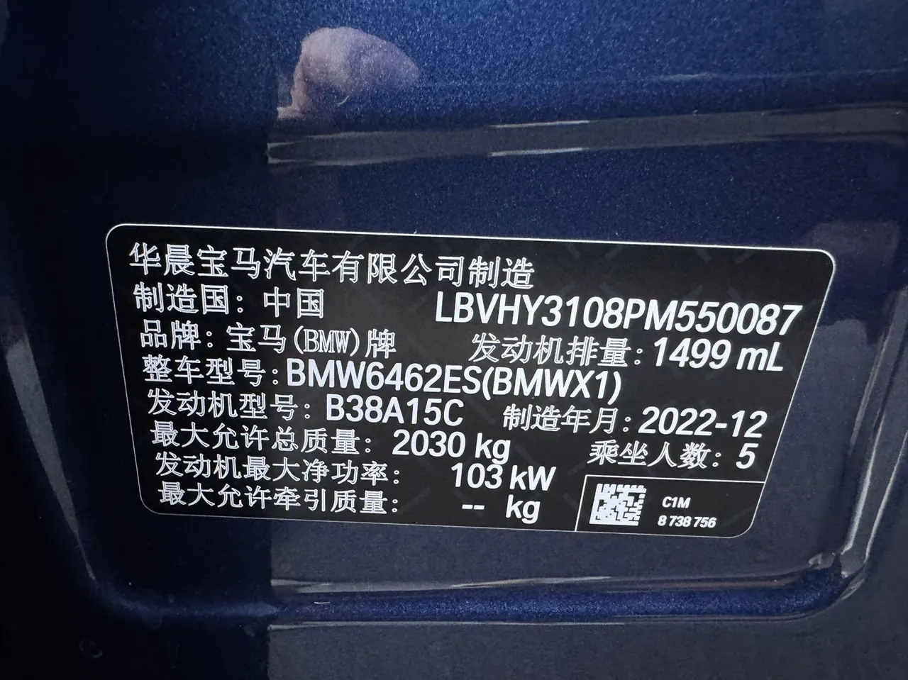 BMW 2022 X1 sDrive20Li 1.5T fashion automatic gear 20