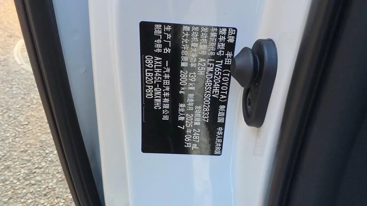 Toyota 2026 Grevia HYBRID 2.5 Stepless Premium PLUS 4WD Automatic Gear 5