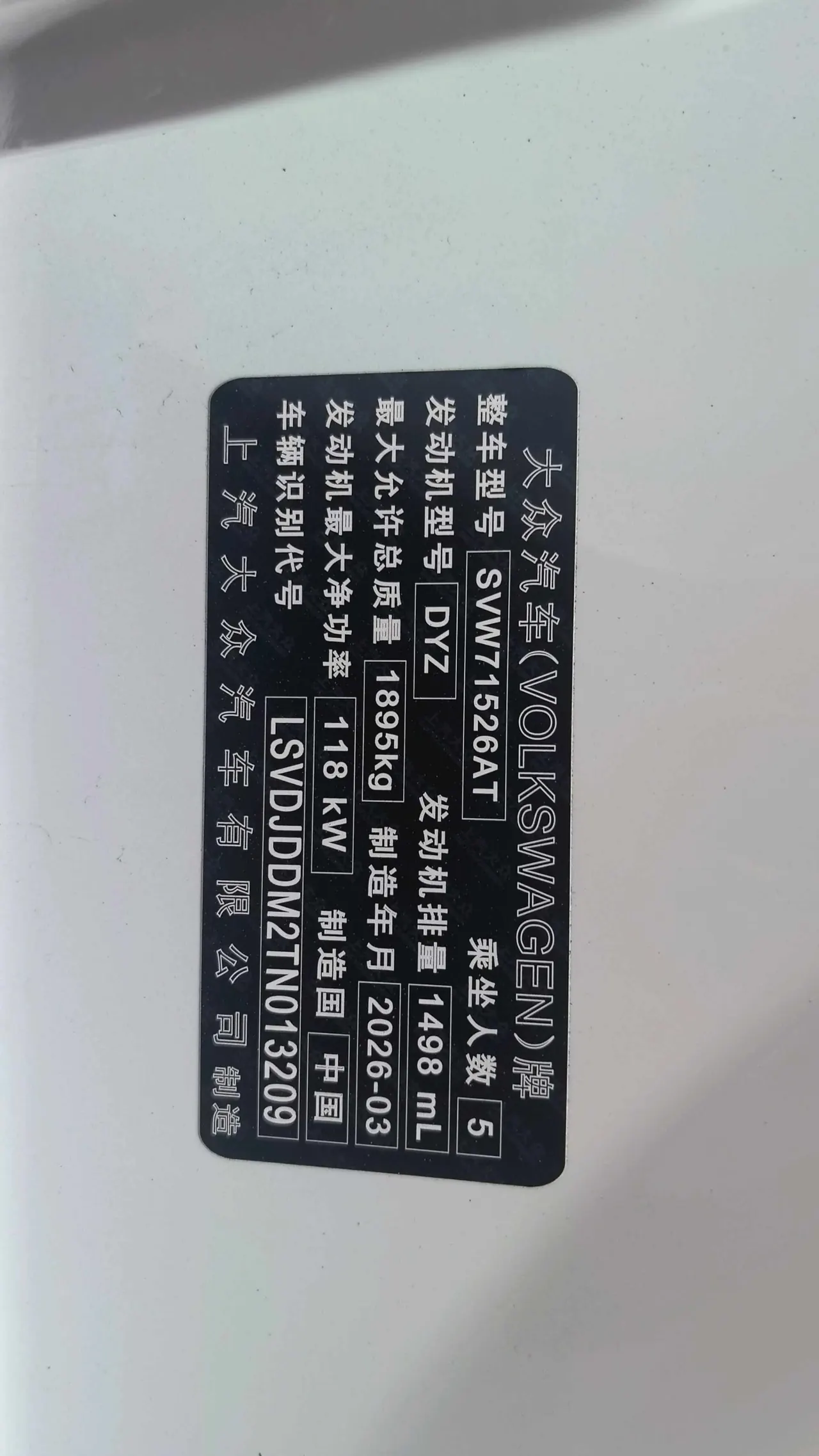 Volkswagen 2026 Ling Du L 1.5TSI 300TSI Ling Feng Edition Automatic Gear 12