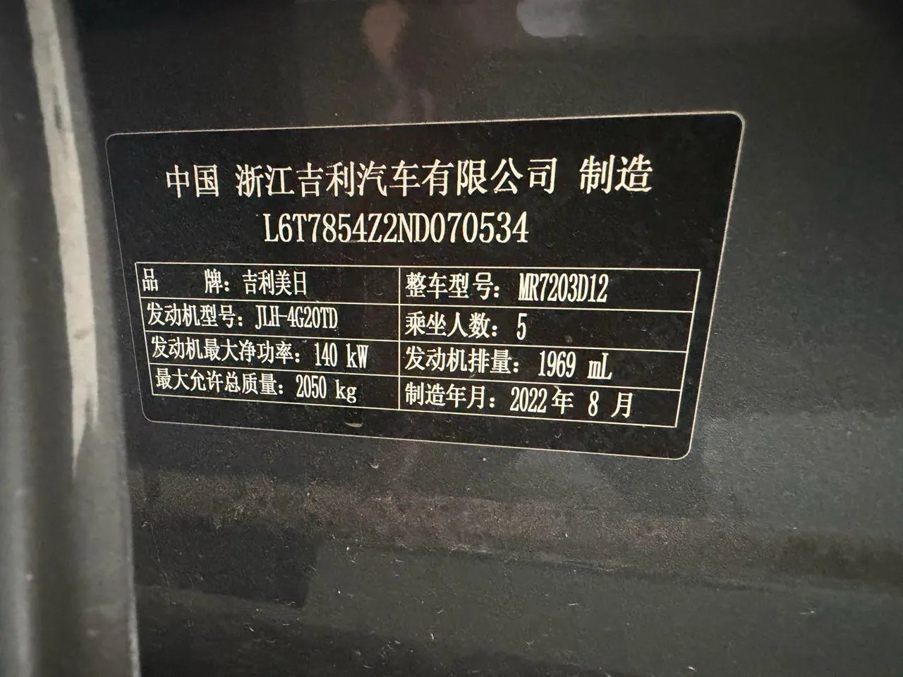 Geely 2021 xingrui 2.0T distinguished model (modified) automatic gear 9