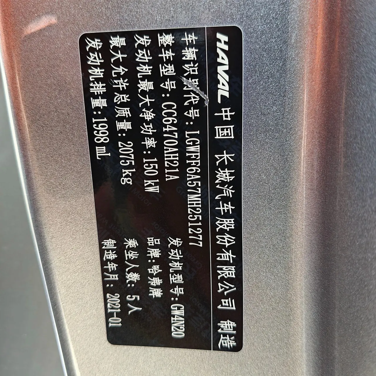 Haval 2021 H6 2.0GDIT four-wheel drive Max automatic gear 18