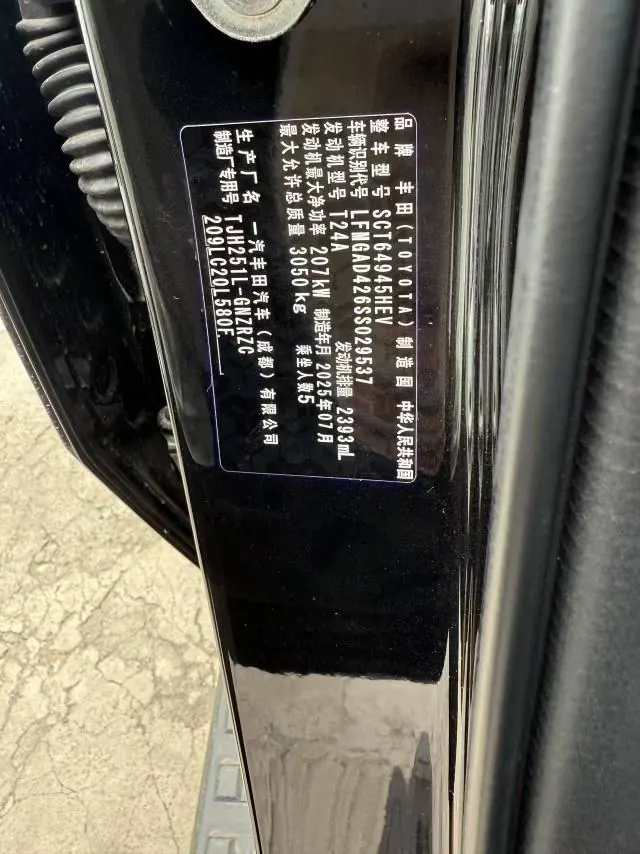 Toyota 2025 Prado HEV 2.4T all-around TX version 5-seat automatic gear 8