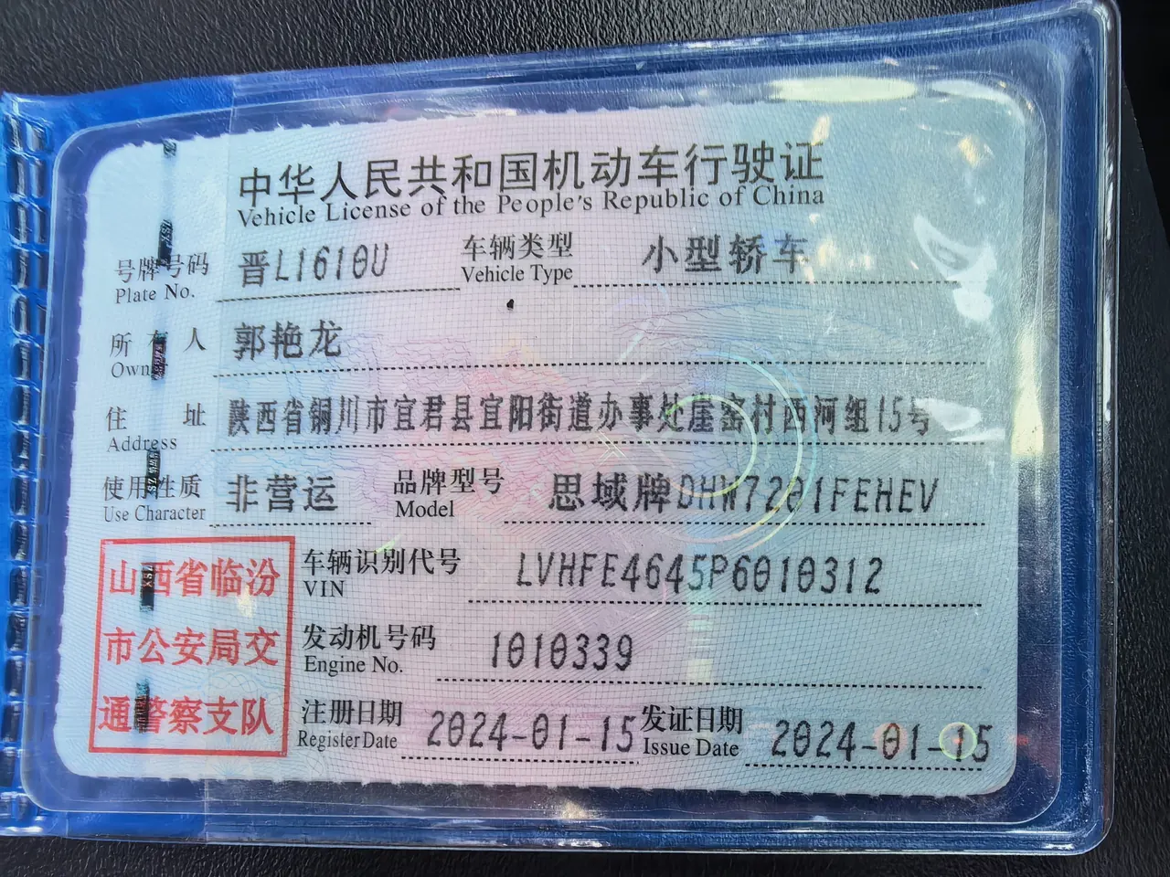 Honda 2023 Civic e:HEV 2.0 Stepless Pioneer Edition Automatic Gear 8