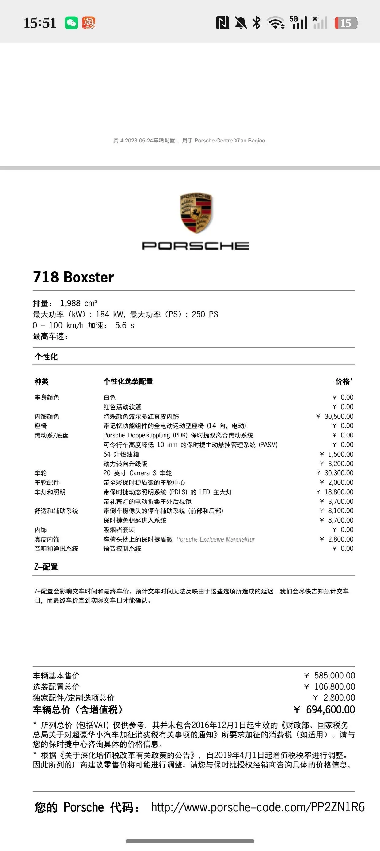 Porsche 718 (Imported) 2023 718 Boxter 2.0T Style Edition Automatic 9