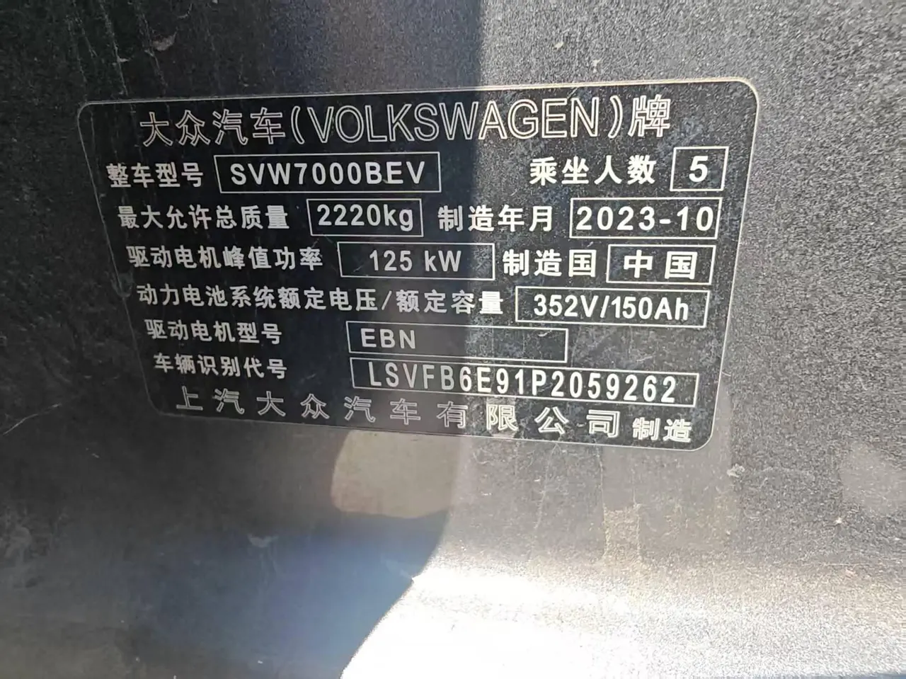Volkswagen 2023 ID. 3 Pure Smart Edition Automatic Transmission 11
