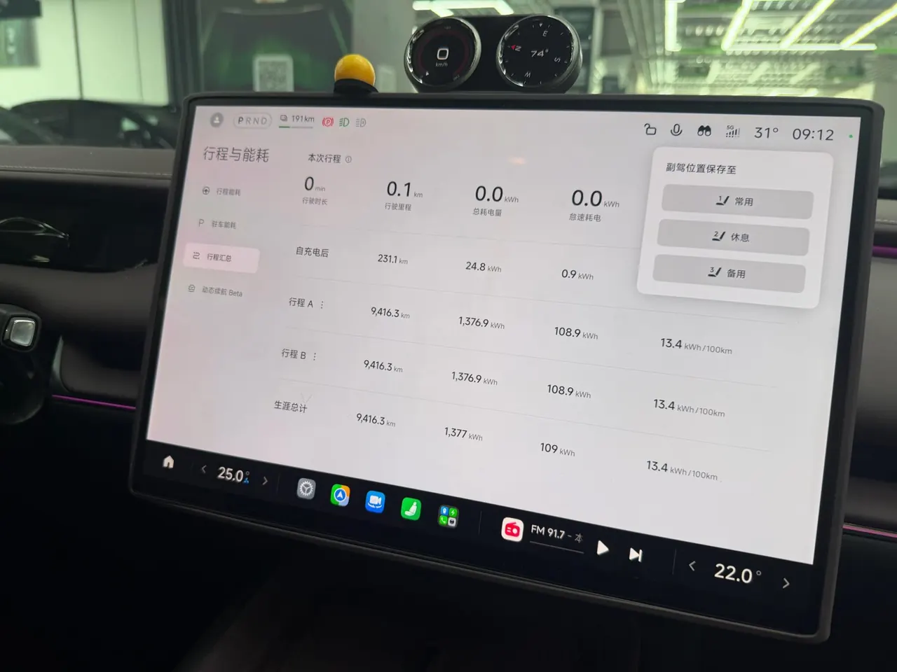 MI 2026 SU7 Standard Edition Automatic Gear 9