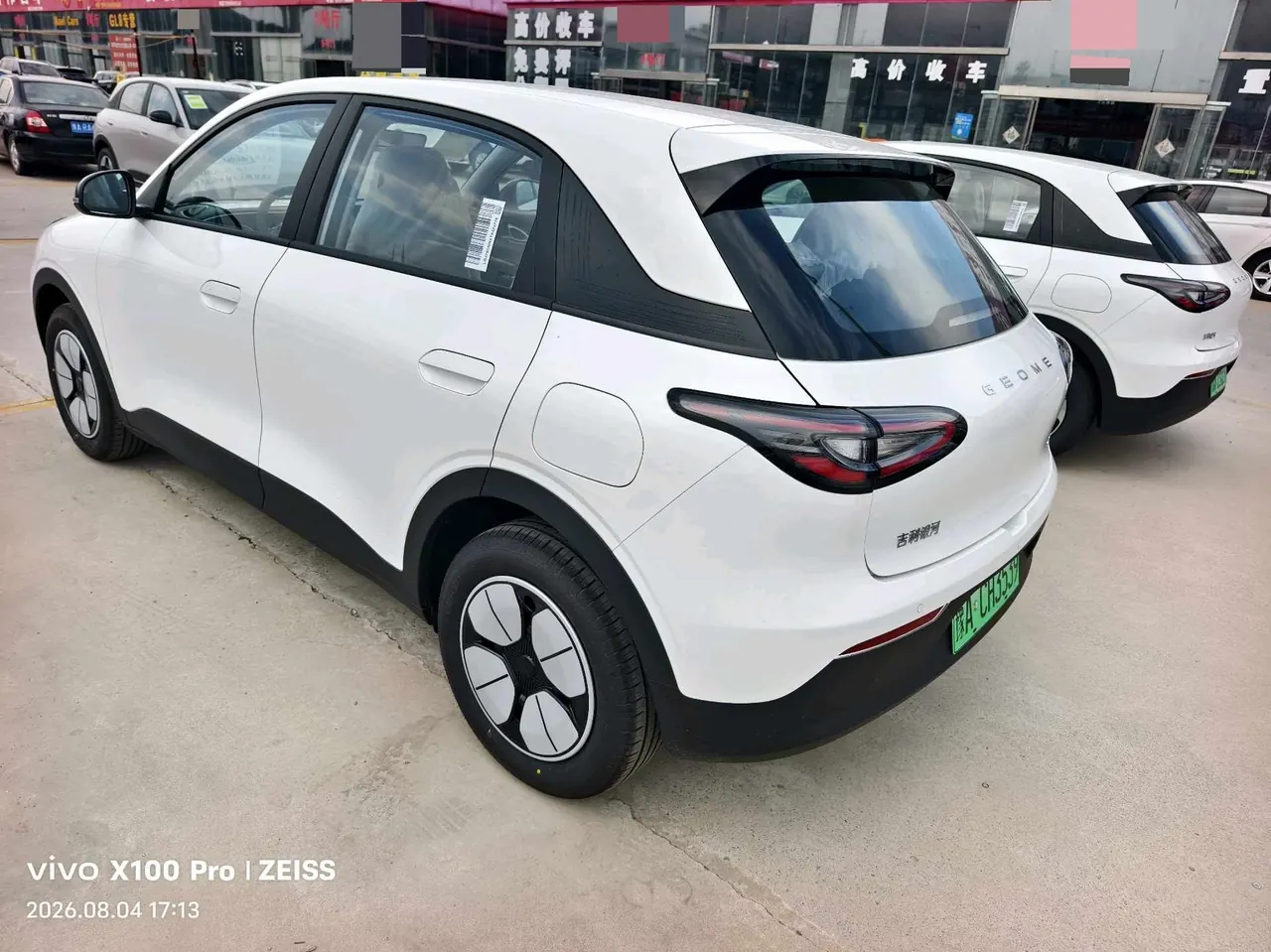 Geely 2026 Star Wish 310km Yearning Edition Automatic Gear 11