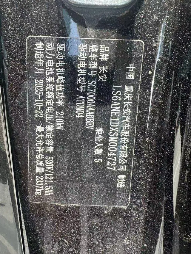 QiYuan 2026 A 06 630 Comfortable Ultra Auto 8