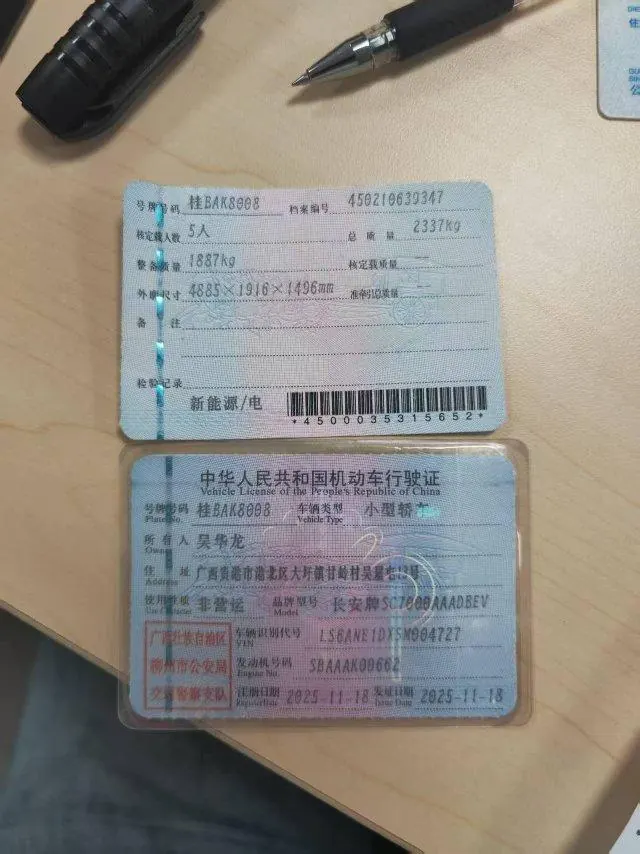 QiYuan 2026 A 06 630 Comfortable Ultra Auto 9