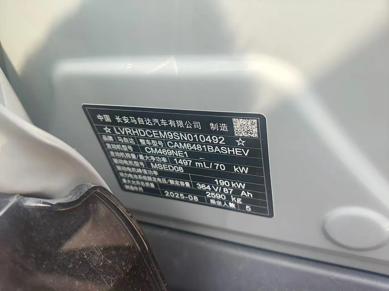 Mazda 2025 EZ-60 200 Max automatic gear 5
