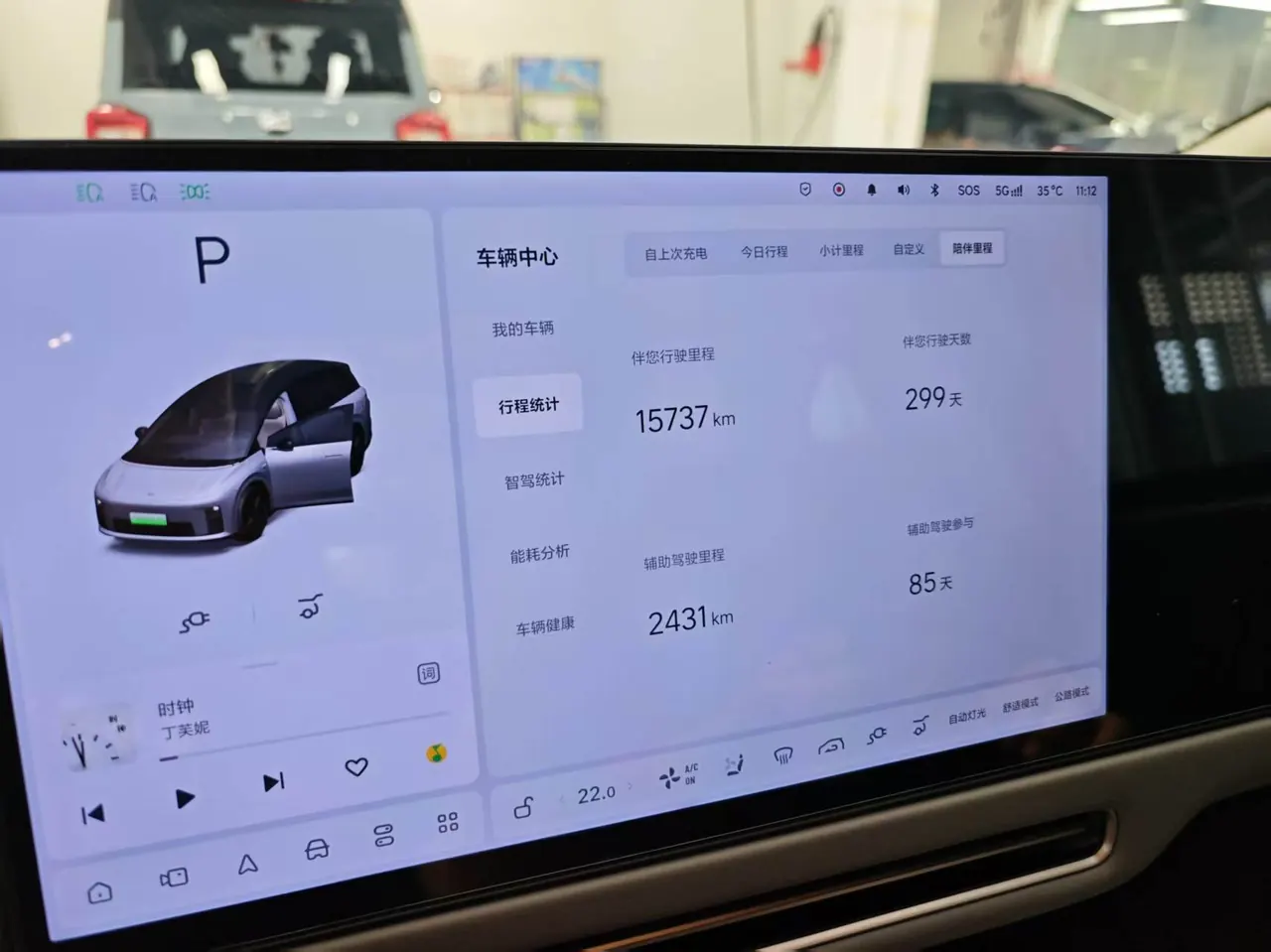 Li 2025 i8 Standard Edition Automatic Gear 6