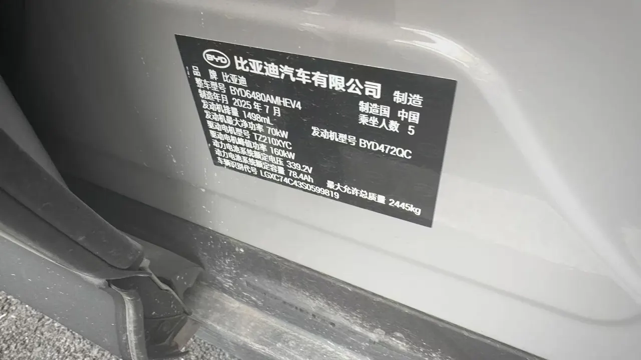BYD 2025 Sea Lion 06 DM-i 1.5 Stepless 170 Pilot Pro Edition Automatic Gear 6