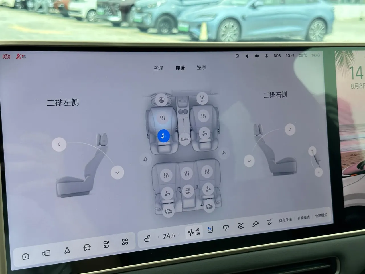 Li 2025 i6 four-wheel drive basic automatic transmission 16