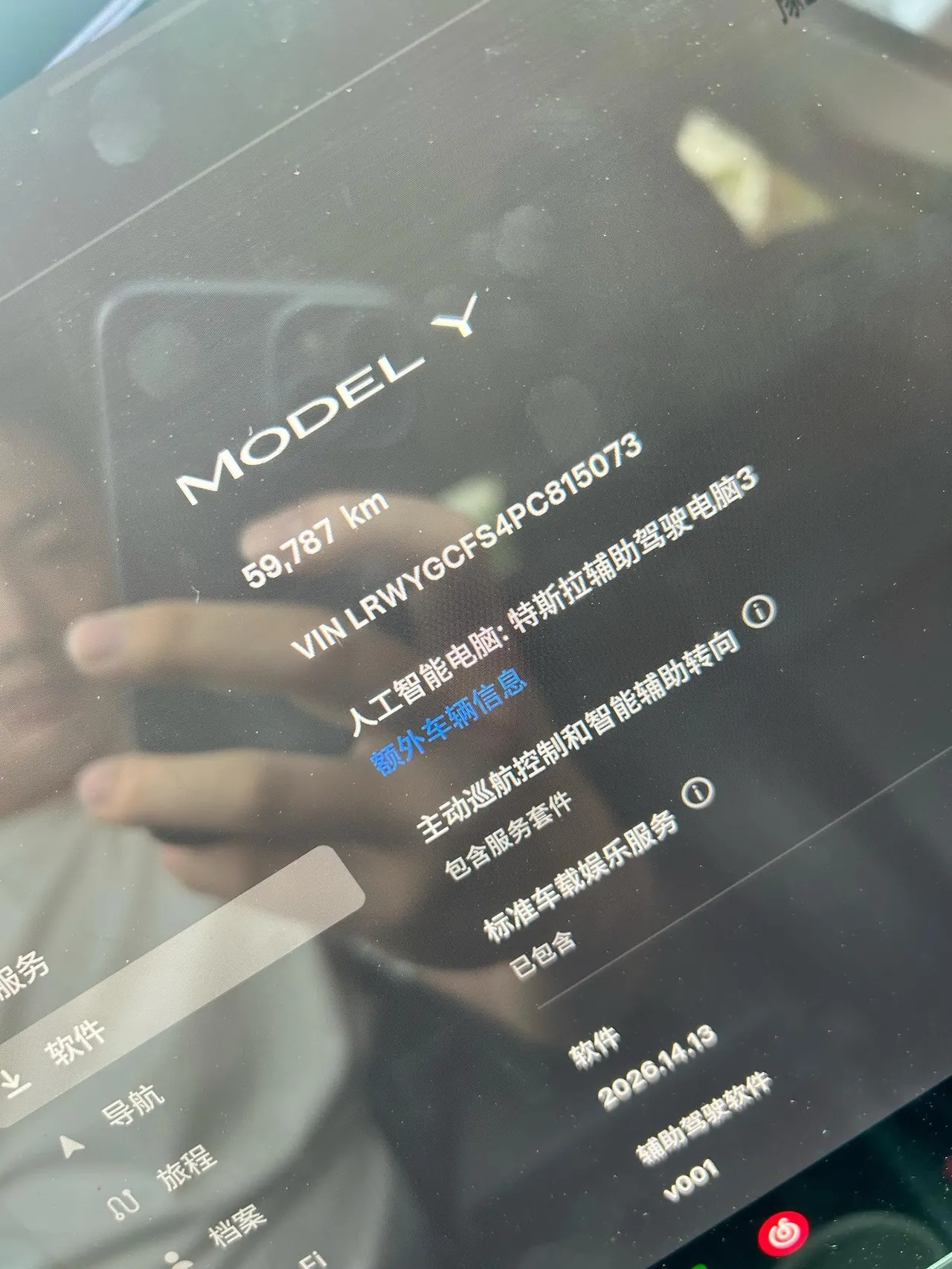 Tesla 2022 Model Y rear-wheel drive version (facelift) automatic gear 11