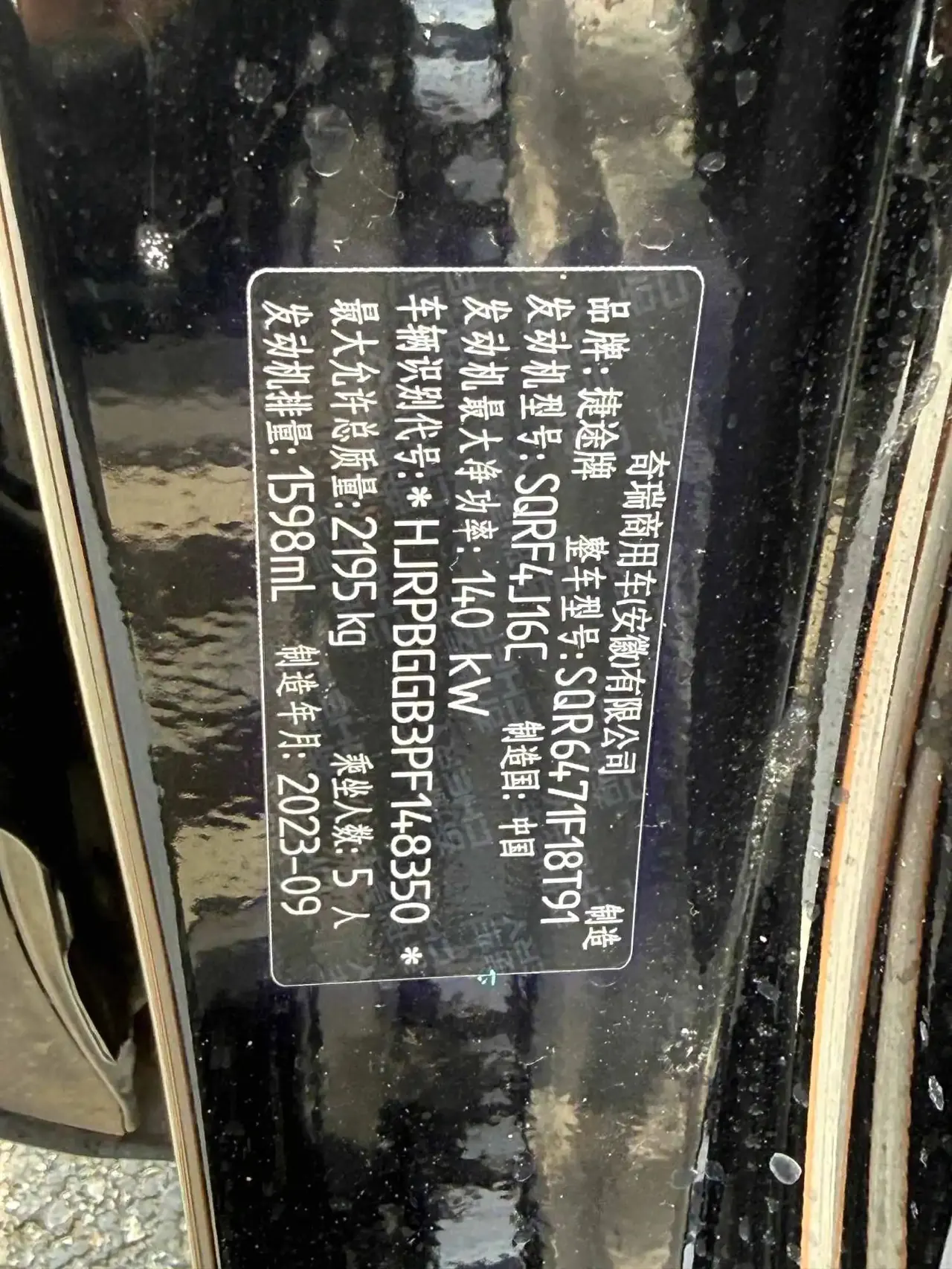 Jetour 2023 X70 PLUS 1.6T Strong 5-seat Automatic Gear 12