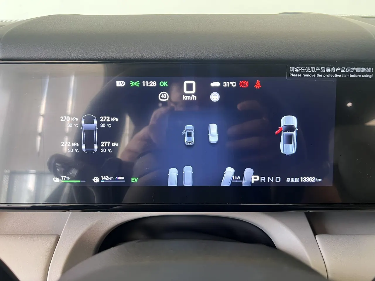FangChengBao 2025 titanium 7 1.5T stepless 190KM four-wheel drive Ultra version of automatic gear 9
