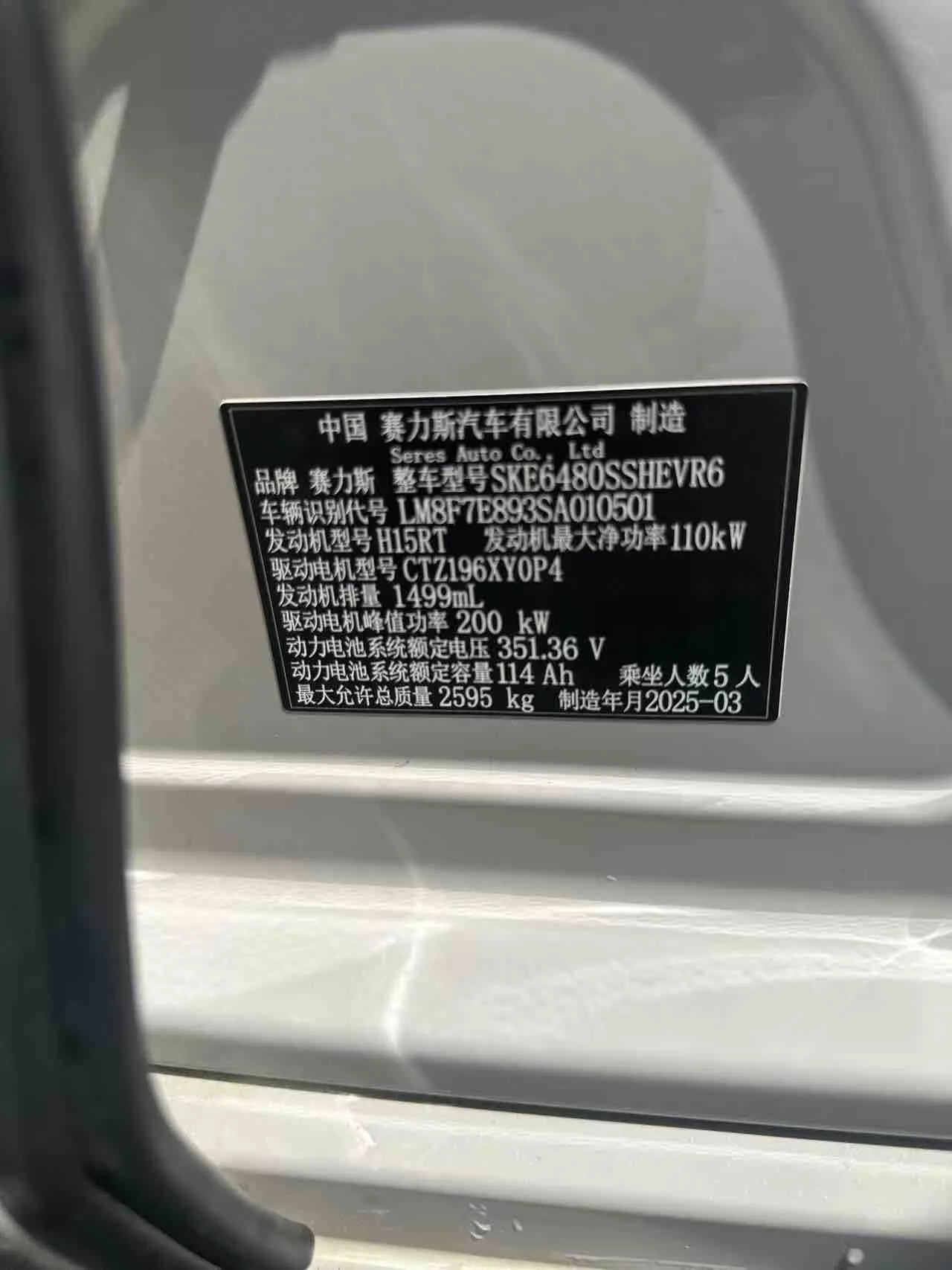 AITO 2025 AITO M5 extended-range Ultra rear-drive automatic gear 12