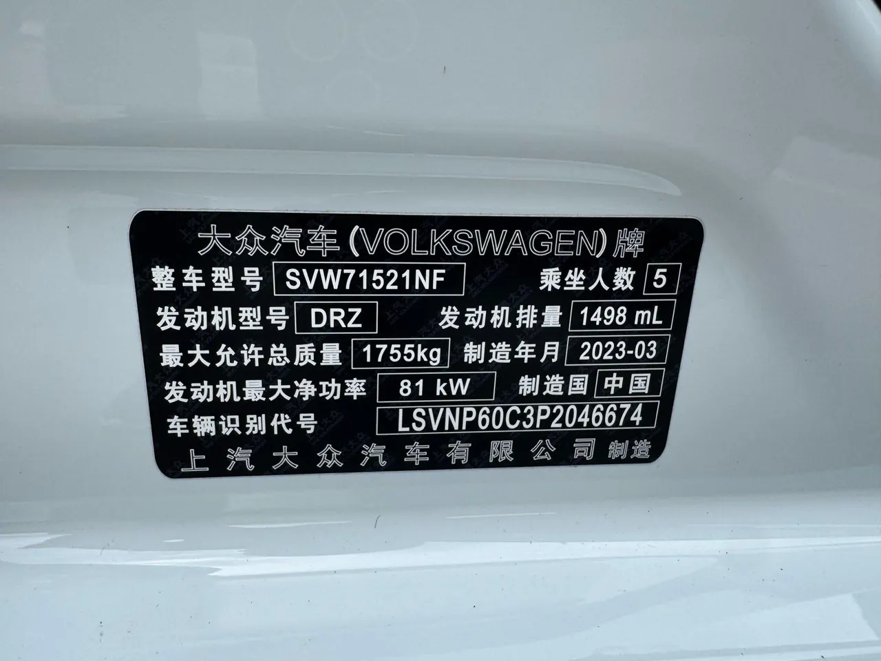 Volkswagen 2023 Langyi 1.5 5 Million Edition (Revised) Automatic Gear 19