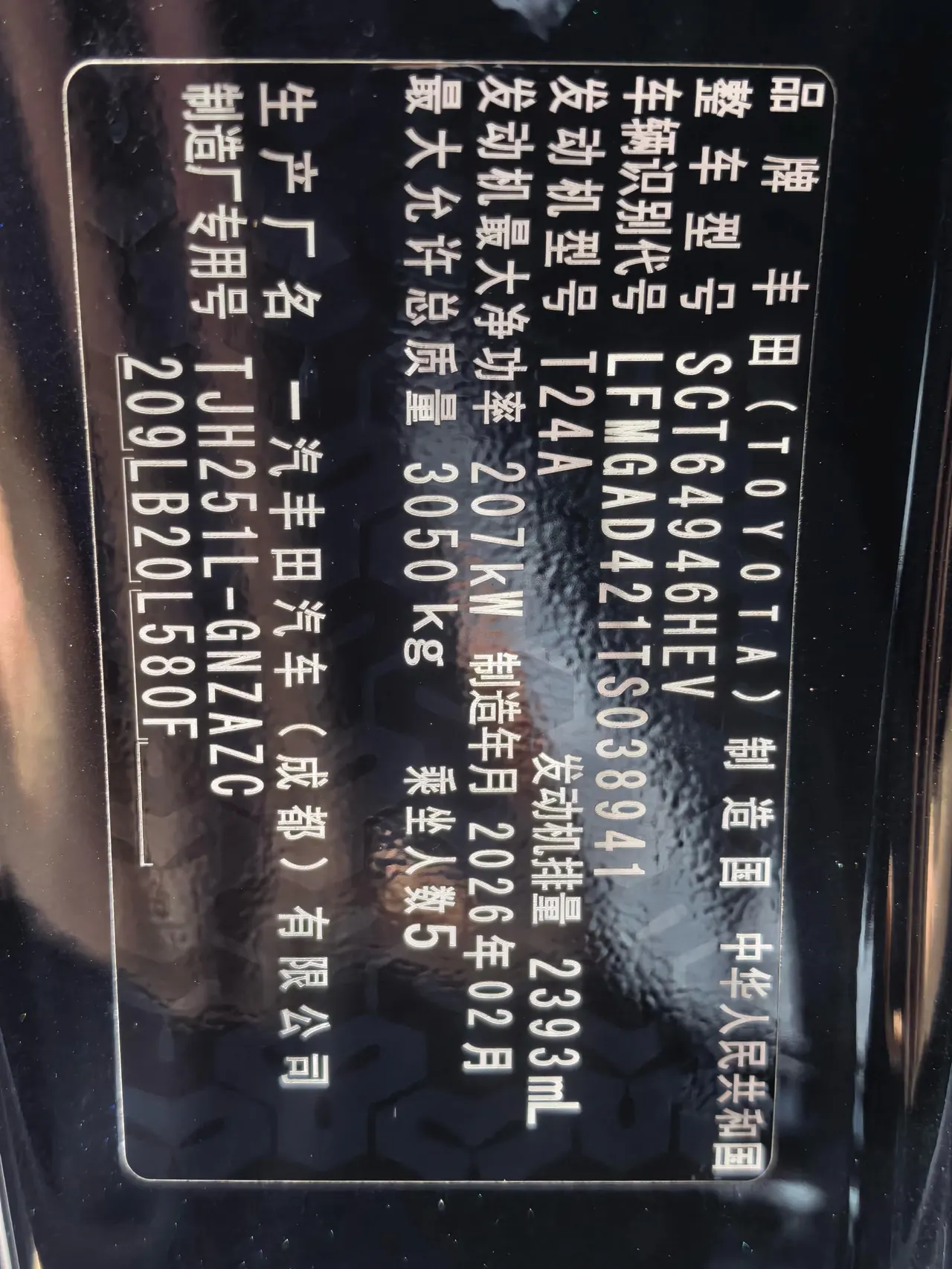 Toyota 2025 Prado HEV 2.4T Wild WX Edition 5-seat Automatic Gear 8