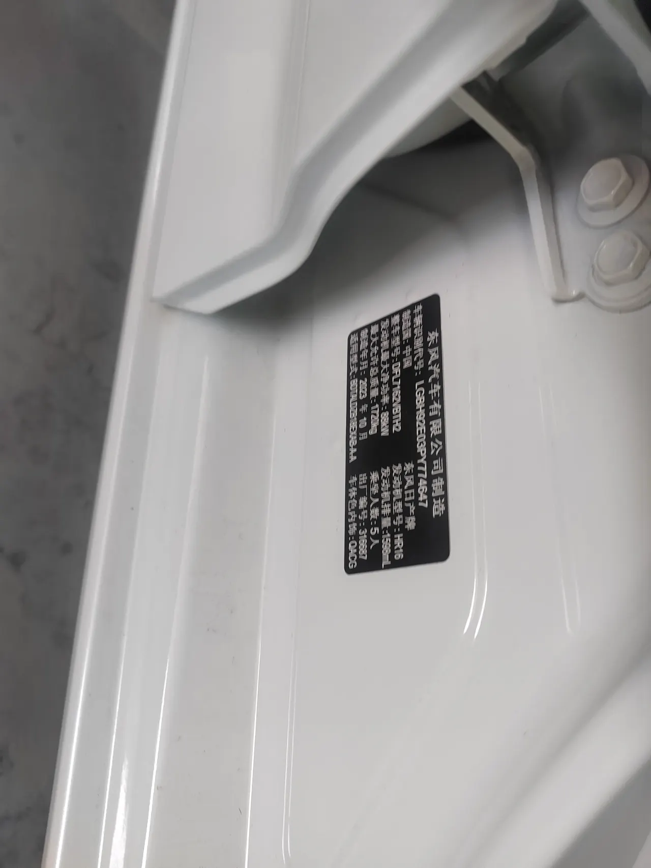 Nissan 2022 Sylphy 1.6 Stepless XL Pleasant Edition Automatic Gear 9