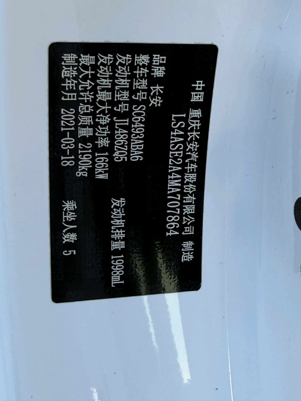 ChangAn 2021 UNI-K 2.0T Honorable Automatic 13