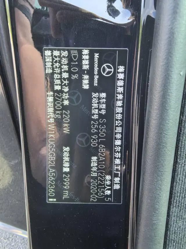 Mercedes Benz S-Class (Imported) 2020 S 350 L 48V 3.0T Exclusive Zhen Tibetan Edition Automatic Gear 9