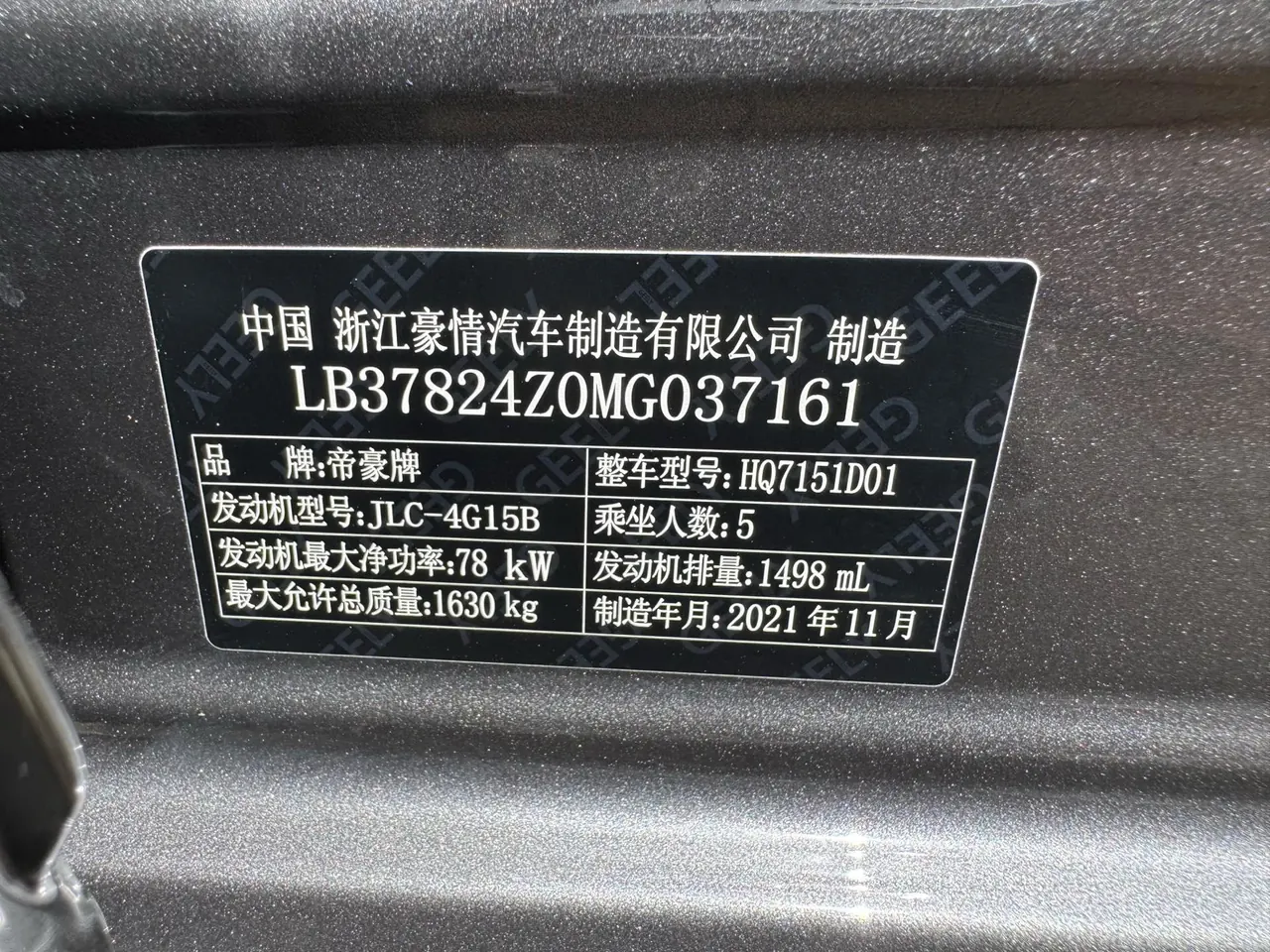 Geely 2022 Emgrand L 1.4T Stepless Flagship Automatic Gear 15