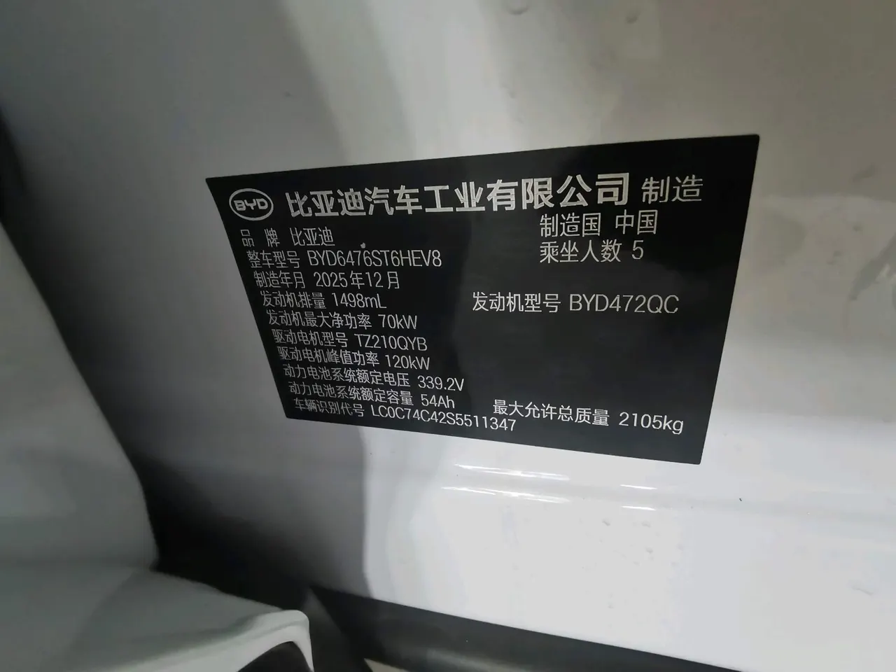 BYD Song Pro New Energy 2026 Song Pro DM-i 1.5 Stepless 133KM Exceed Automatic Gear 7