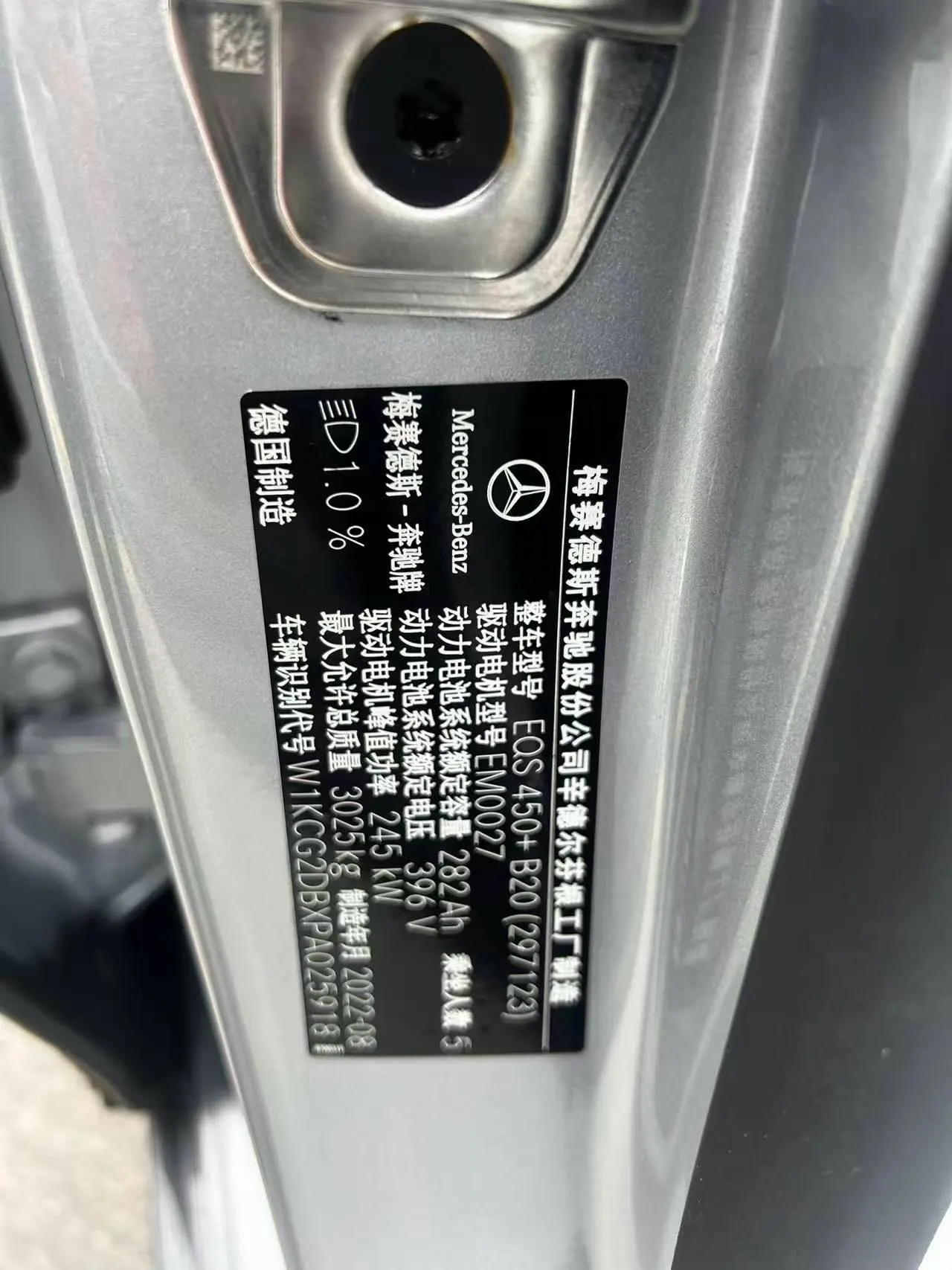 Mercedes Benz EQS (Imported) 2023 EQS 450 Pioneer Edition Automatic Gear 18