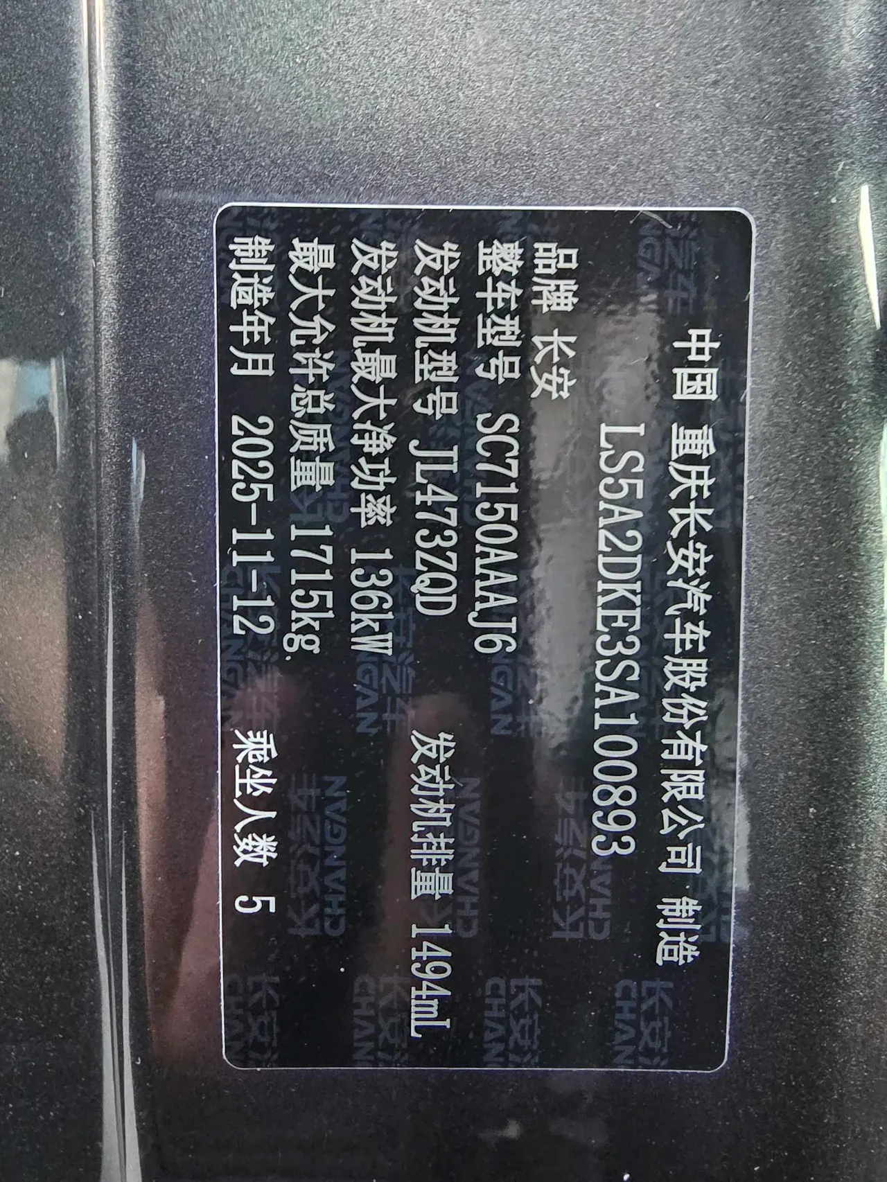 ChangAn 2026 Yi Dong 1.5T 500Bar Jin Xiang Automatic Gear 6