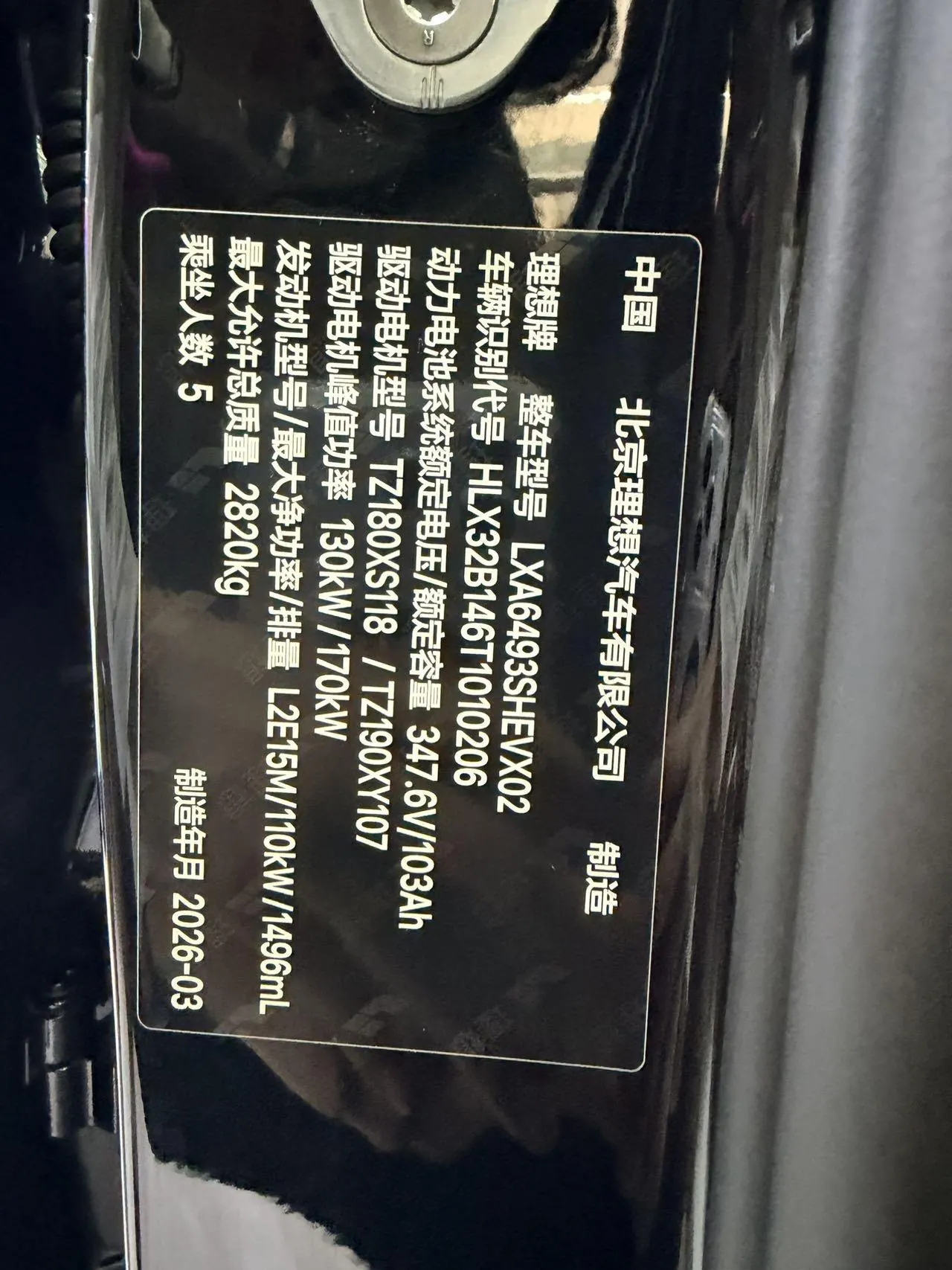 Li 2025 L6 Pro Intelligent Rejuvenation Automatic Gear 8