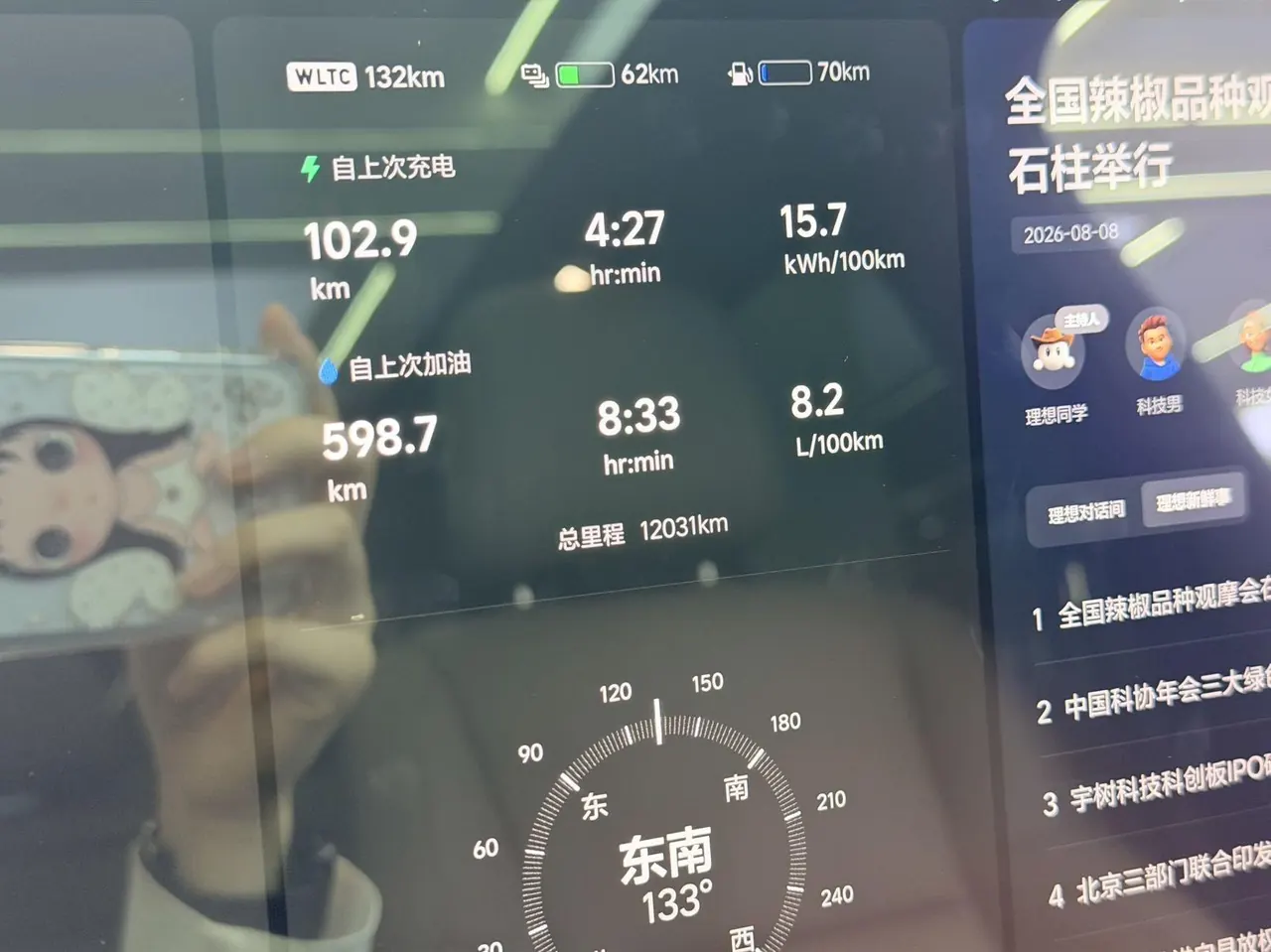 Li 2025 L6 Pro Intelligent Rejuvenation Automatic Gear 9