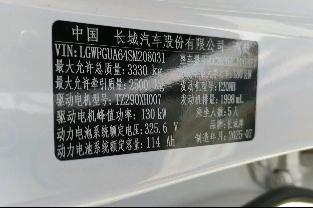 Tank 500 New Energy 2026 Model Tank 500 Hi4-T 2.0T Smart Enjoyment Version Automatic Transmission 8