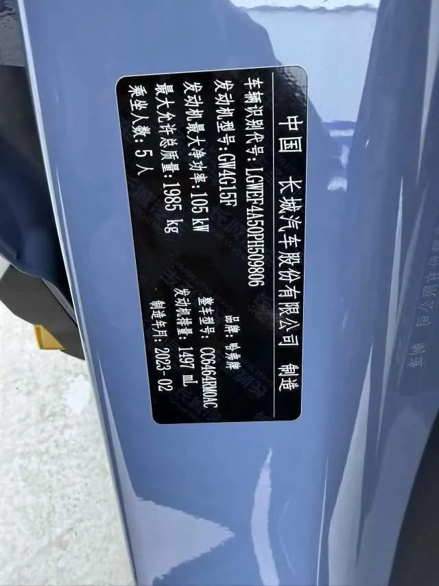 Haval 2021 H6 1.5T National Tide Edition Urban Edition Automatic Gear 20