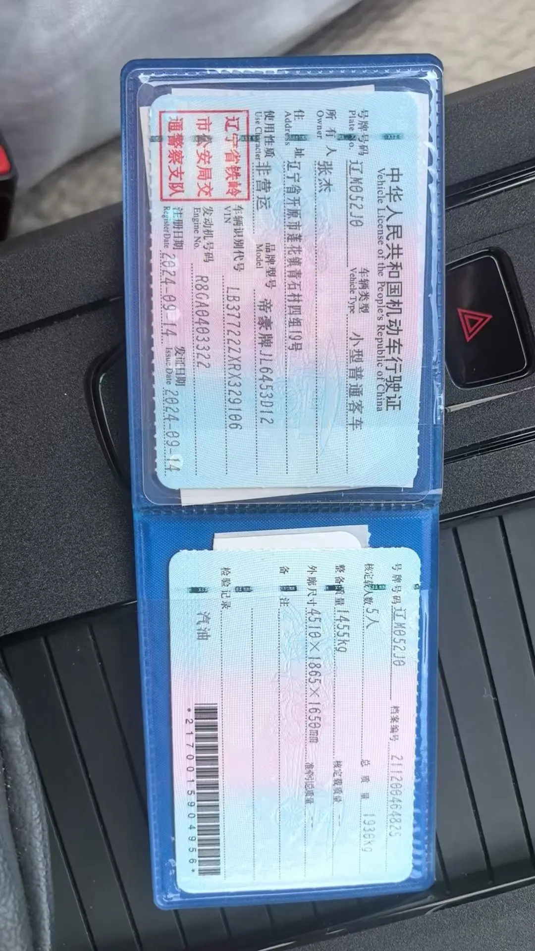 Geely 2024 Boyue 1.5TD Longteng Edition Automatic Gear 5