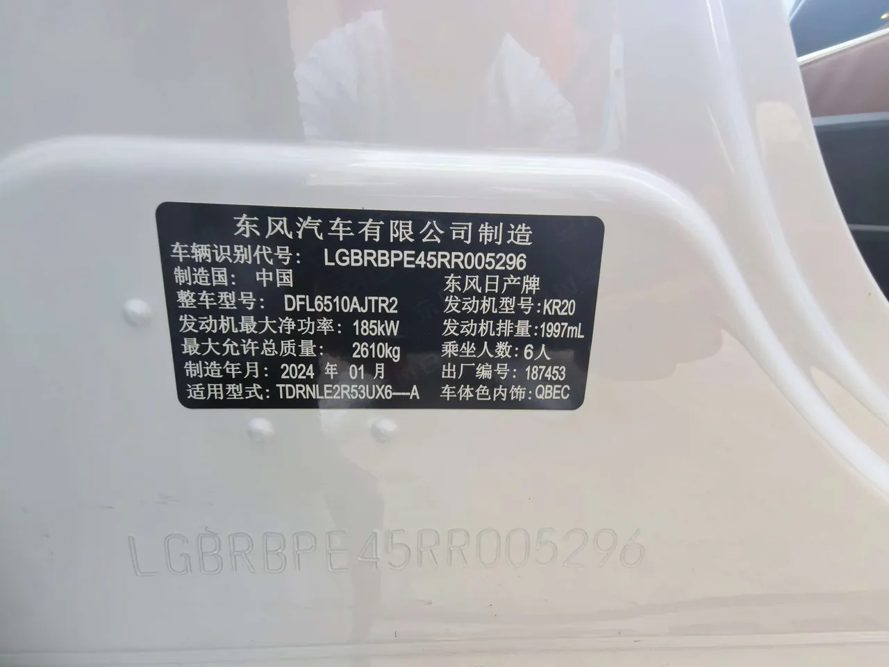 Nissan 2024 Tanlu 2.0T 380VC-TURBO 4-wheel drive Zhizun Edition 6-seat automatic gear 11