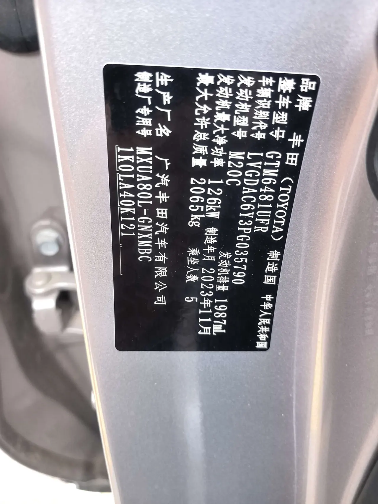 Toyota 2023 Weisa 2.0 Stepless Two-Drive Premium Edition Automatic Gear 8