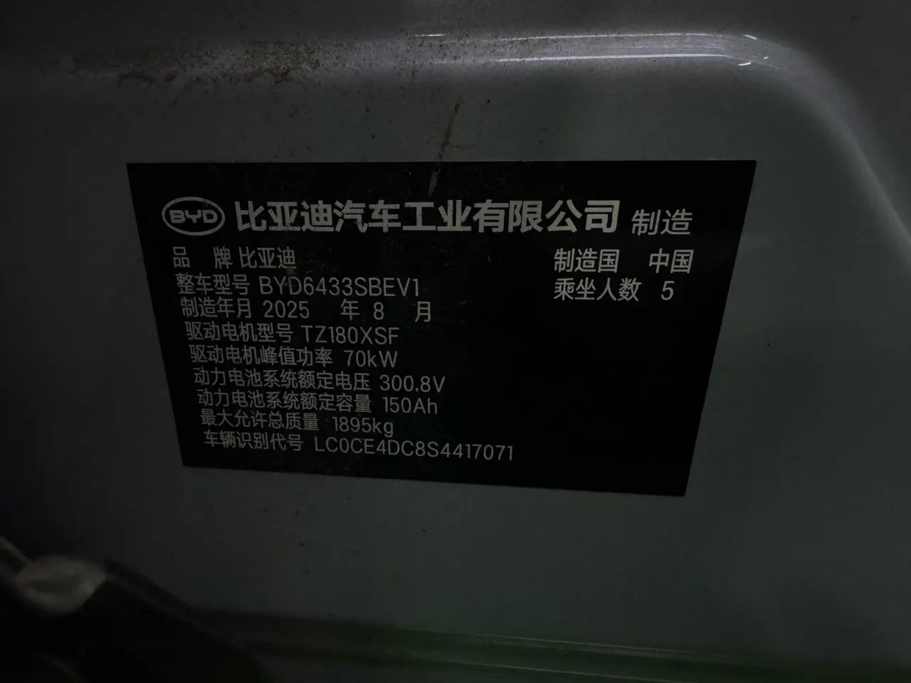 BYD 2025 Yuan UP Smart Driving 401KM Vital Automatic Gear 10