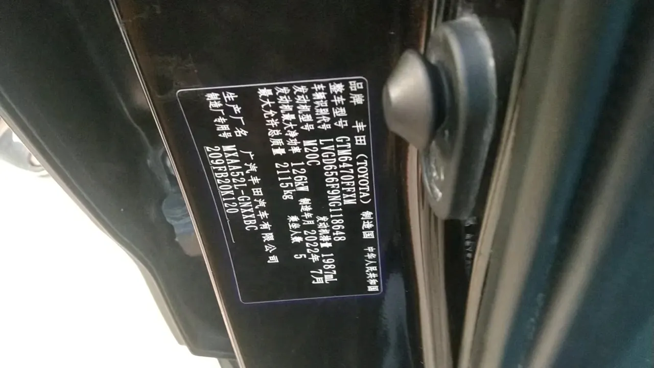Toyota 2022 Wilanda 2.0 Stepless Two-Drive Leading Edition (Modified) Automatic Gear 9