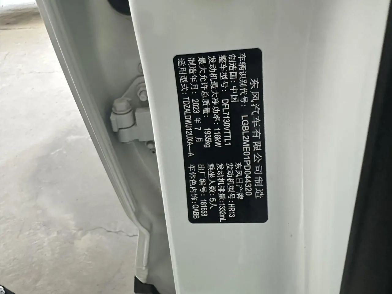 Nissan 2023 Xiao Ke 1.3T Stepless Deluxe Automatic Gear 9