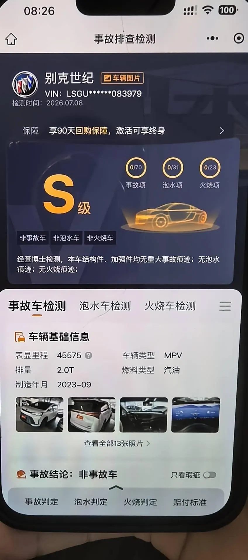 Buick 2023 Century 48V 2.0T Enjoy 7-seat Automatic 10