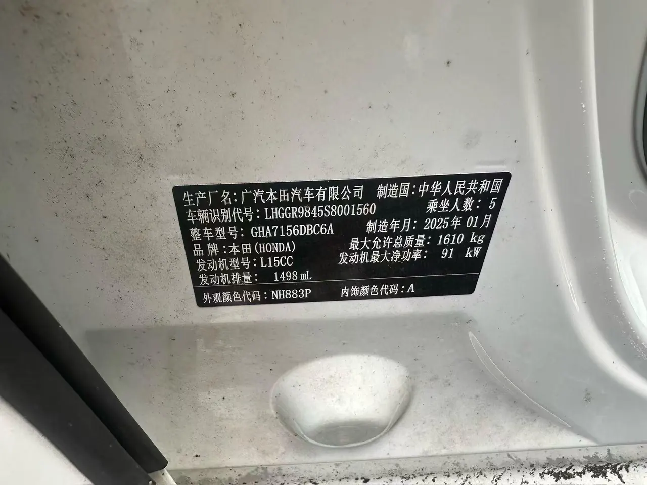 Honda 2023 Fit 1.5 Stepless Tide Enjoy Edition Automatic Gear 13