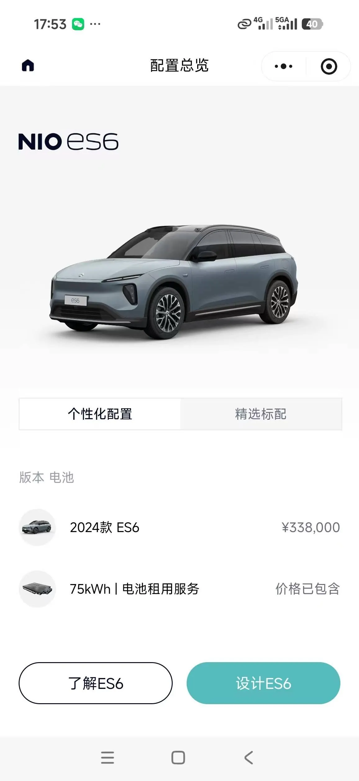 NIO 2024 ES6 75kWh automatic gear 7